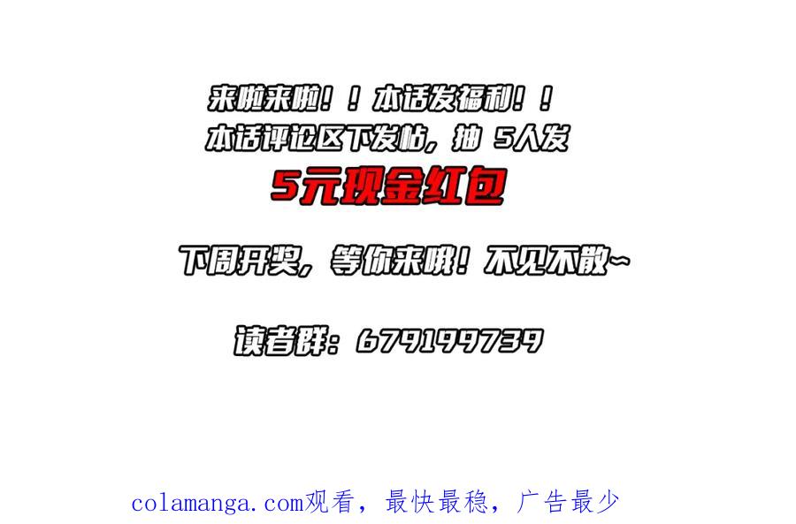 《全球惊悚：开局万亿冥币》第83话 疑窦重重！ 第155页