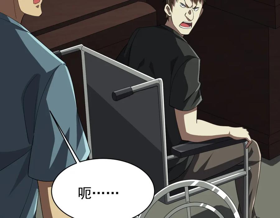 《全球惊悚：开局万亿冥币》第83话 疑窦重重！ 第12页