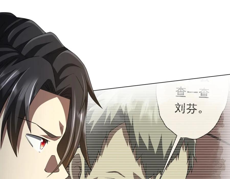 《全球惊悚：开局万亿冥币》第84话 真正的动机！ 第80页