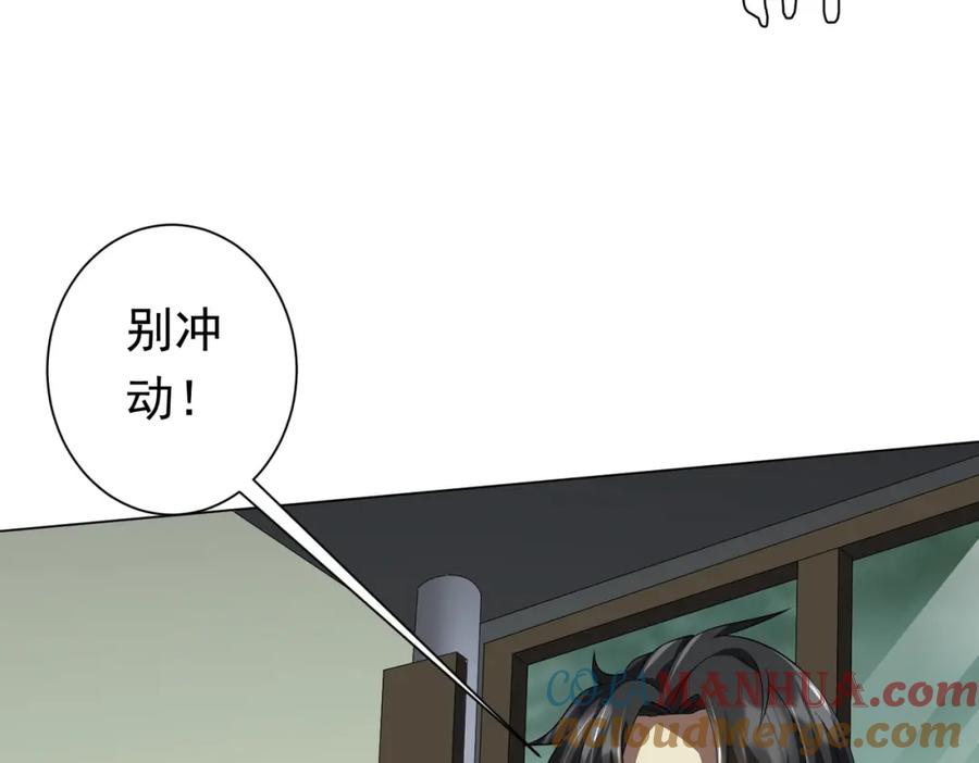 《全球惊悚：开局万亿冥币》第84话 真正的动机！ 第13页