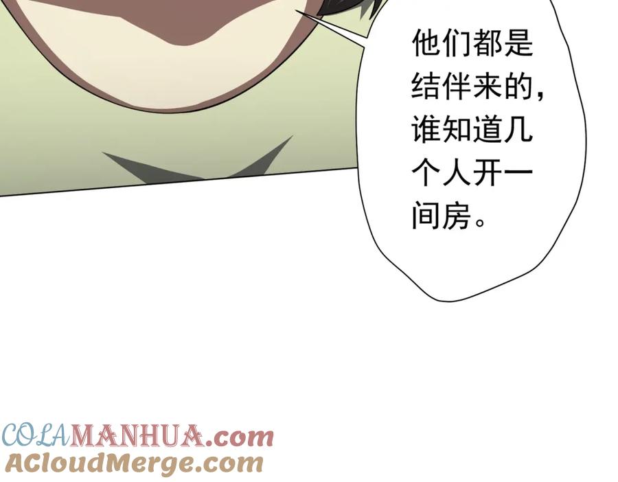 《全球惊悚：开局万亿冥币》第84话 真正的动机！ 第137页