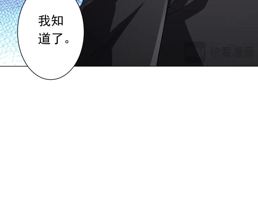 《全球惊悚：开局万亿冥币》第84话 真正的动机！ 第35页