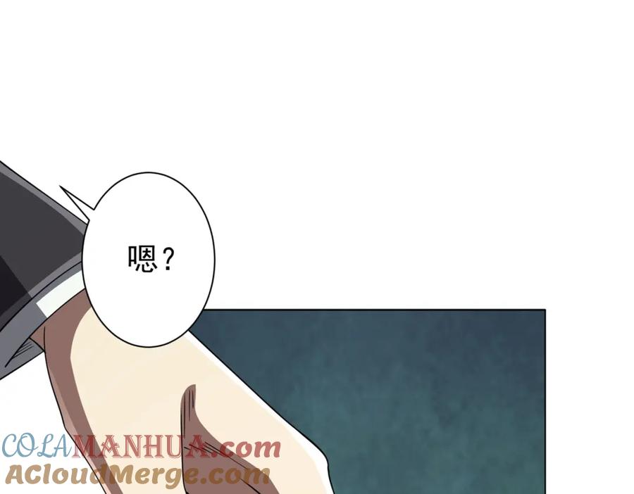 《全球惊悚：开局万亿冥币》第84话 真正的动机！ 第121页