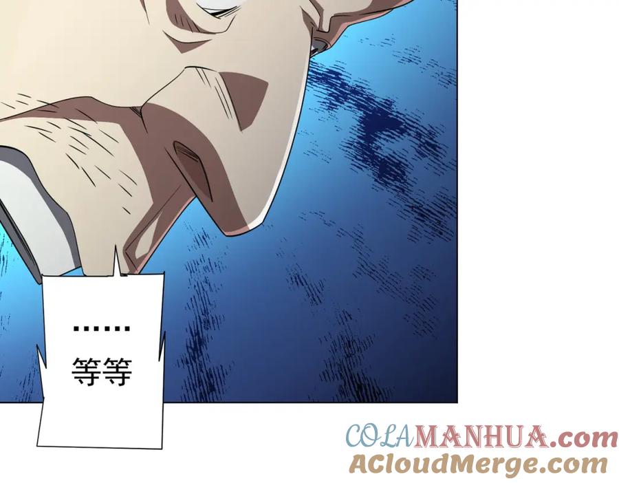 《全球惊悚：开局万亿冥币》第84话 真正的动机！ 第29页