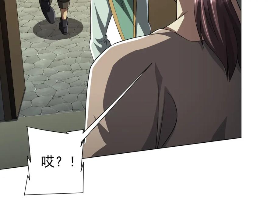 《全球惊悚：开局万亿冥币》第84话 真正的动机！ 第23页