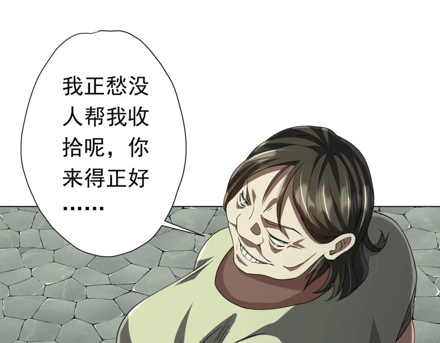 《全球惊悚：开局万亿冥币》第84话 真正的动机！ 第106页