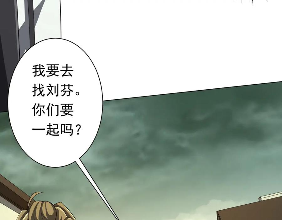 《全球惊悚：开局万亿冥币》第84话 真正的动机！ 第82页