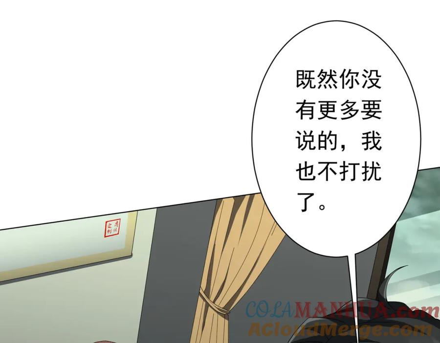《全球惊悚：开局万亿冥币》第84话 真正的动机！ 第25页