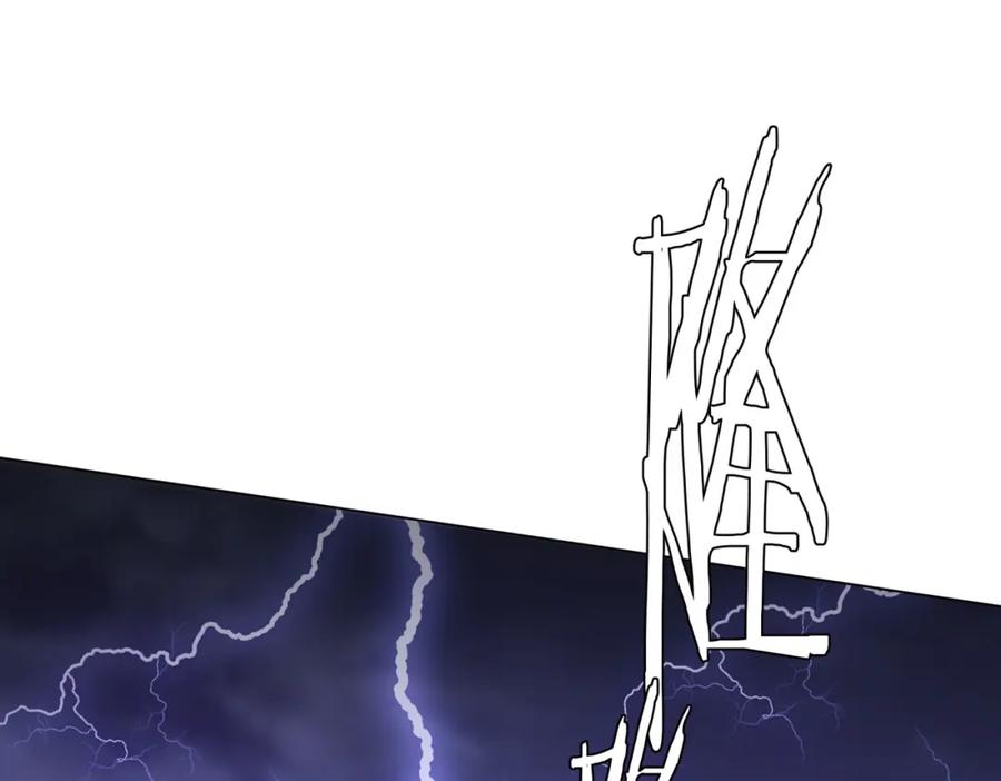 《全球惊悚：开局万亿冥币》第84话 真正的动机！ 第108页