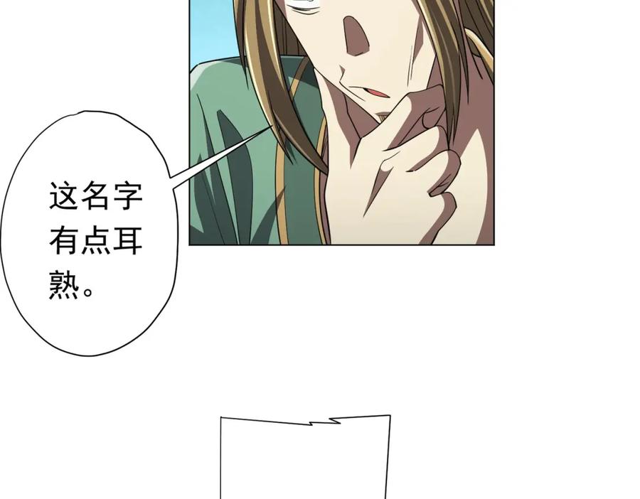 《全球惊悚：开局万亿冥币》第84话 真正的动机！ 第86页