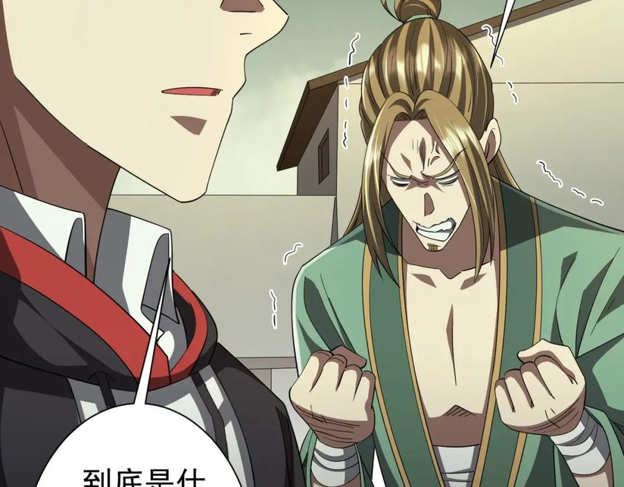 《全球惊悚：开局万亿冥币》第84话 真正的动机！ 第72页
