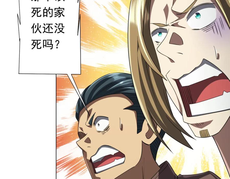 《全球惊悚：开局万亿冥币》第84话 真正的动机！ 第66页