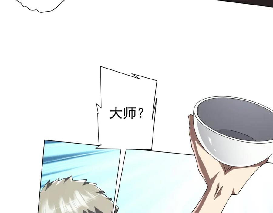《全球惊悚：开局万亿冥币》第84话 真正的动机！ 第8页