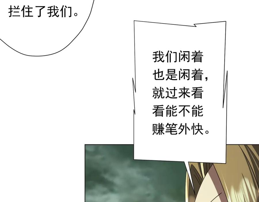 《全球惊悚：开局万亿冥币》第84话 真正的动机！ 第47页