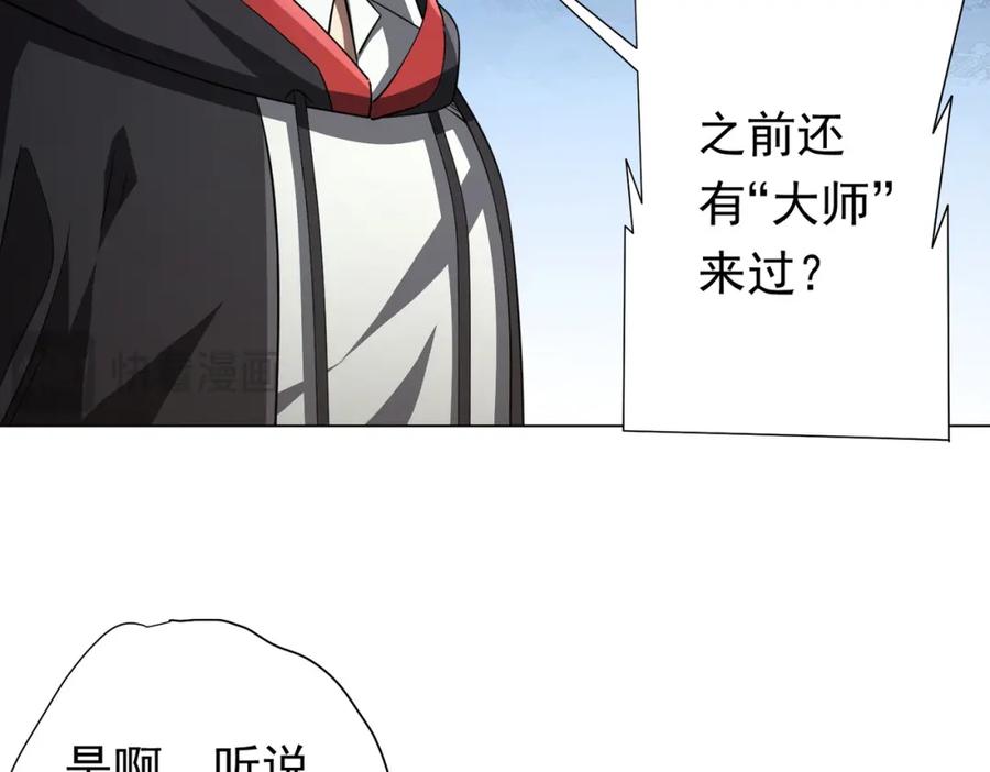 《全球惊悚：开局万亿冥币》第84话 真正的动机！ 第51页