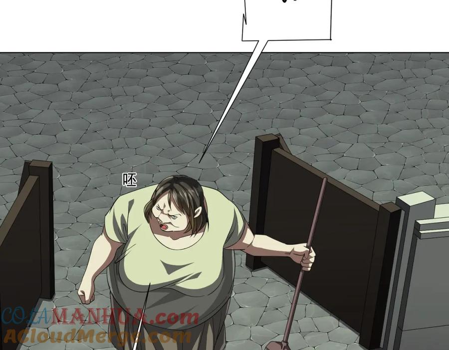 《全球惊悚：开局万亿冥币》第84话 真正的动机！ 第93页