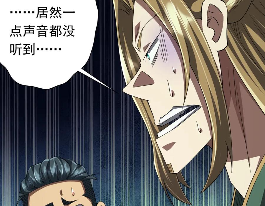《全球惊悚：开局万亿冥币》第84话 真正的动机！ 第130页