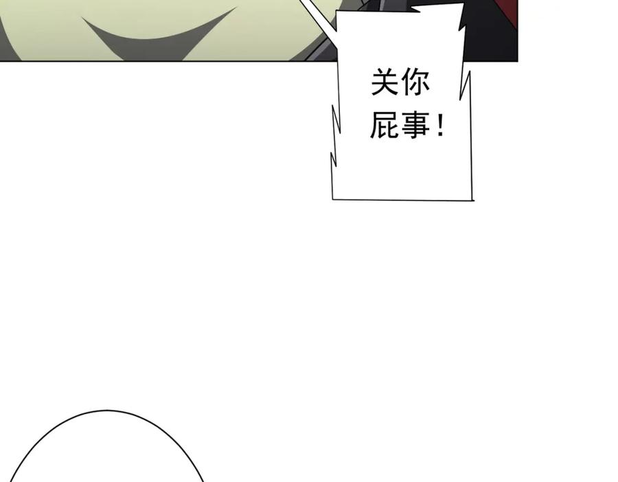 《全球惊悚：开局万亿冥币》第84话 真正的动机！ 第98页