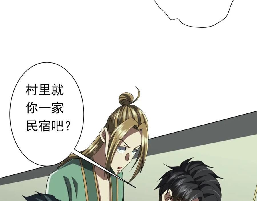 《全球惊悚：开局万亿冥币》第84话 真正的动机！ 第132页