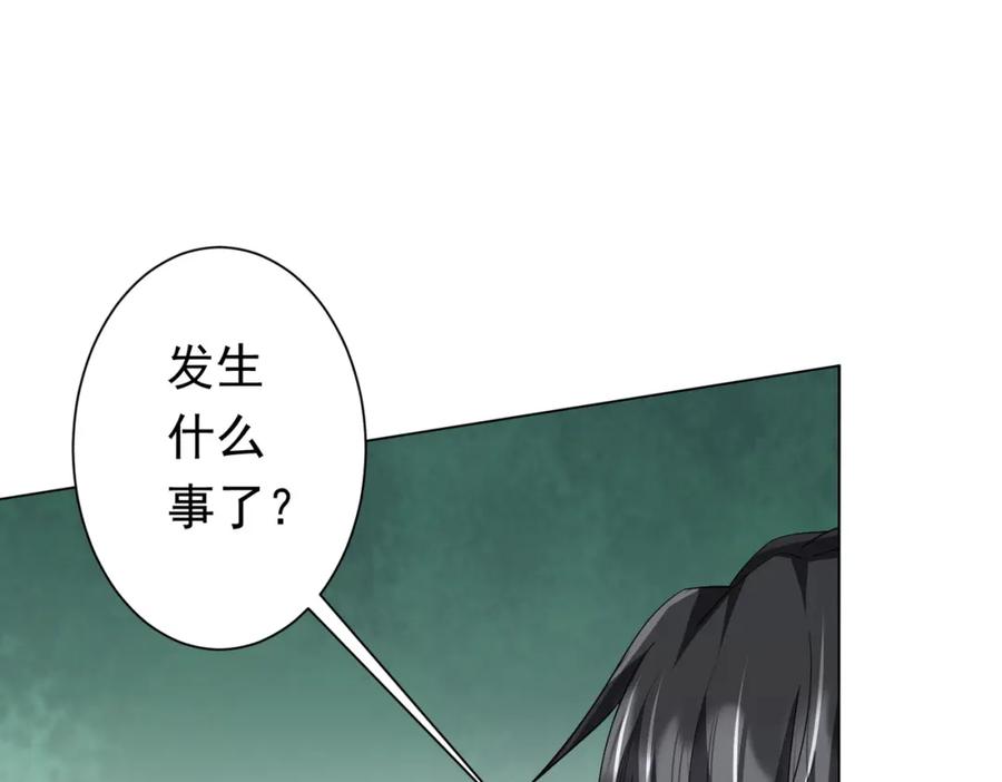 《全球惊悚：开局万亿冥币》第84话 真正的动机！ 第96页