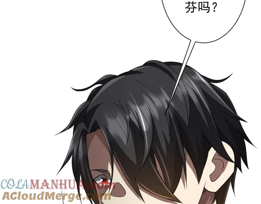 《全球惊悚：开局万亿冥币》第84话 真正的动机！ 第33页
