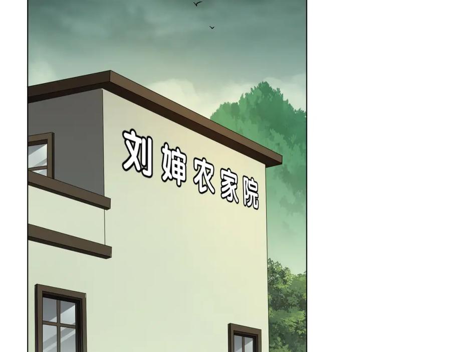 《全球惊悚：开局万亿冥币》第84话 真正的动机！ 第91页