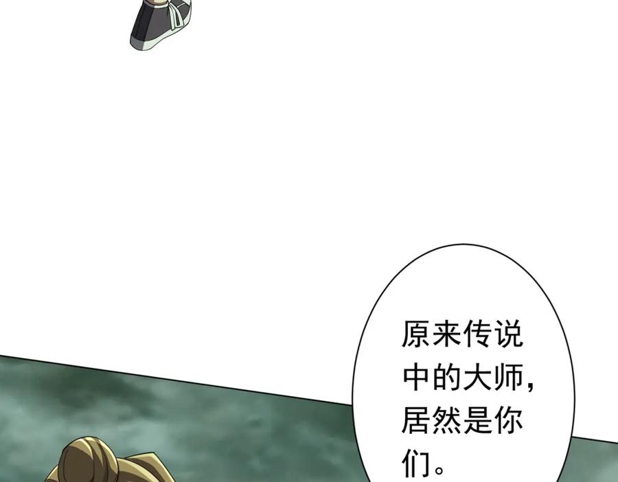 《全球惊悚：开局万亿冥币》第84话 真正的动机！ 第42页