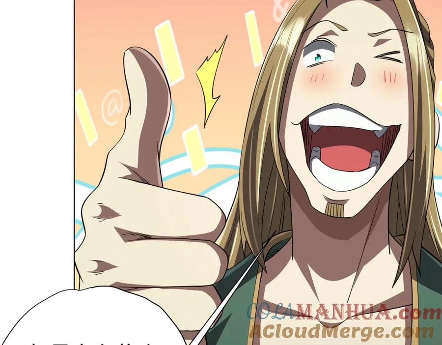 《全球惊悚：开局万亿冥币》第84话 真正的动机！ 第57页