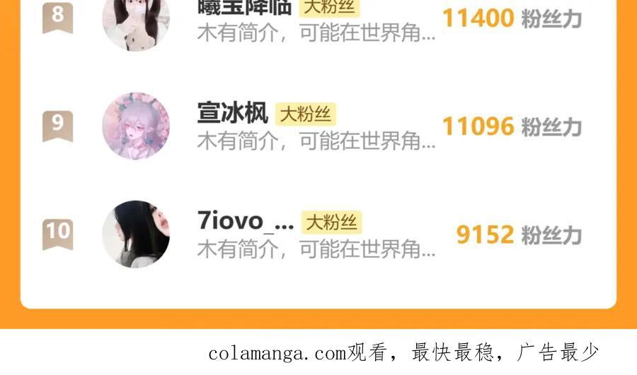 《全球惊悚：开局万亿冥币》第84话 真正的动机！ 第160页