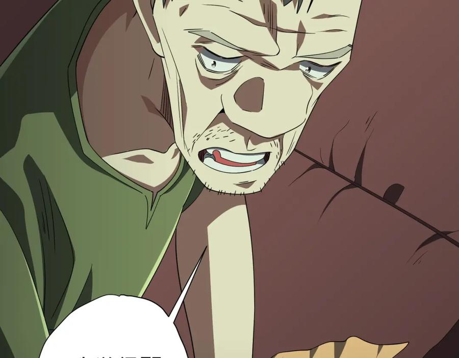 《全球惊悚：开局万亿冥币》第84话 真正的动机！ 第31页