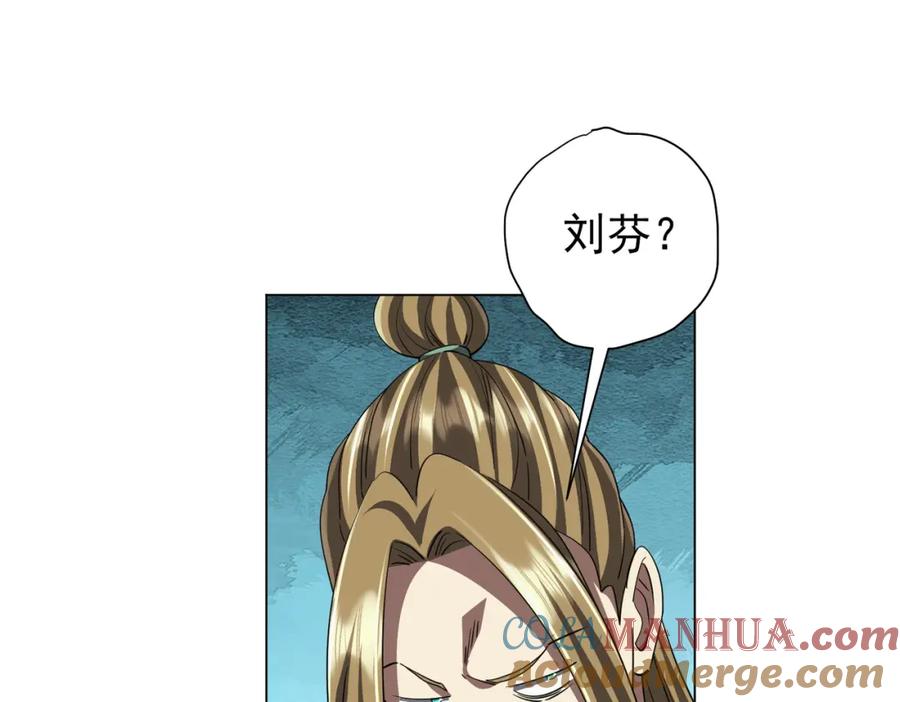 《全球惊悚：开局万亿冥币》第84话 真正的动机！ 第85页