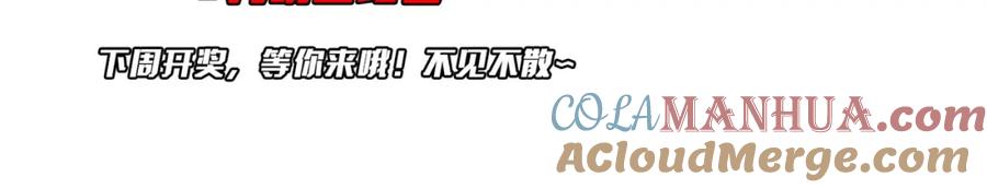 《全球惊悚：开局万亿冥币》第84话 真正的动机！ 第157页