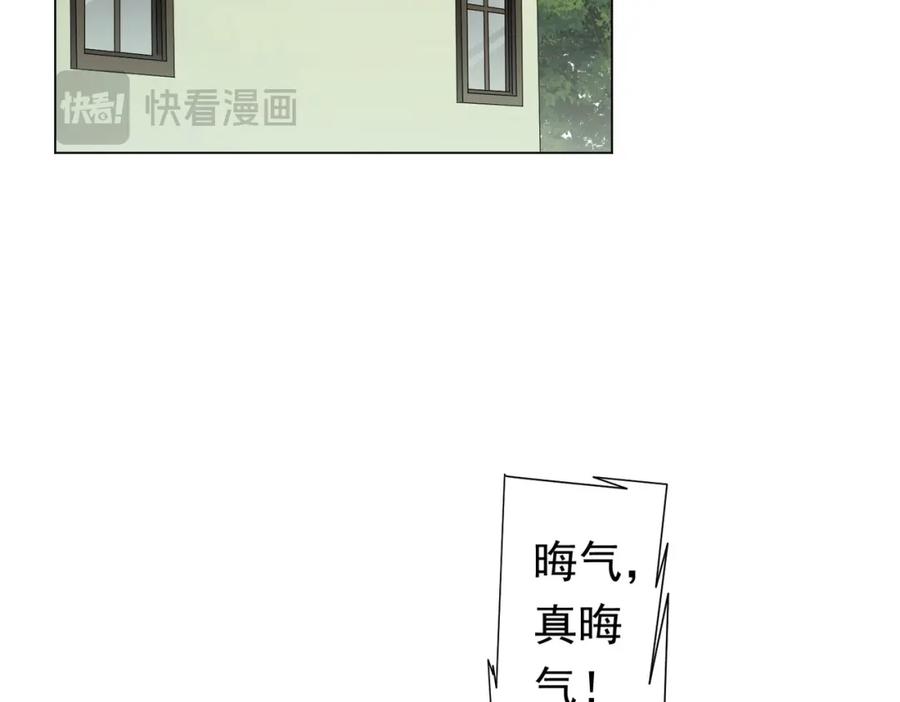 《全球惊悚：开局万亿冥币》第84话 真正的动机！ 第92页