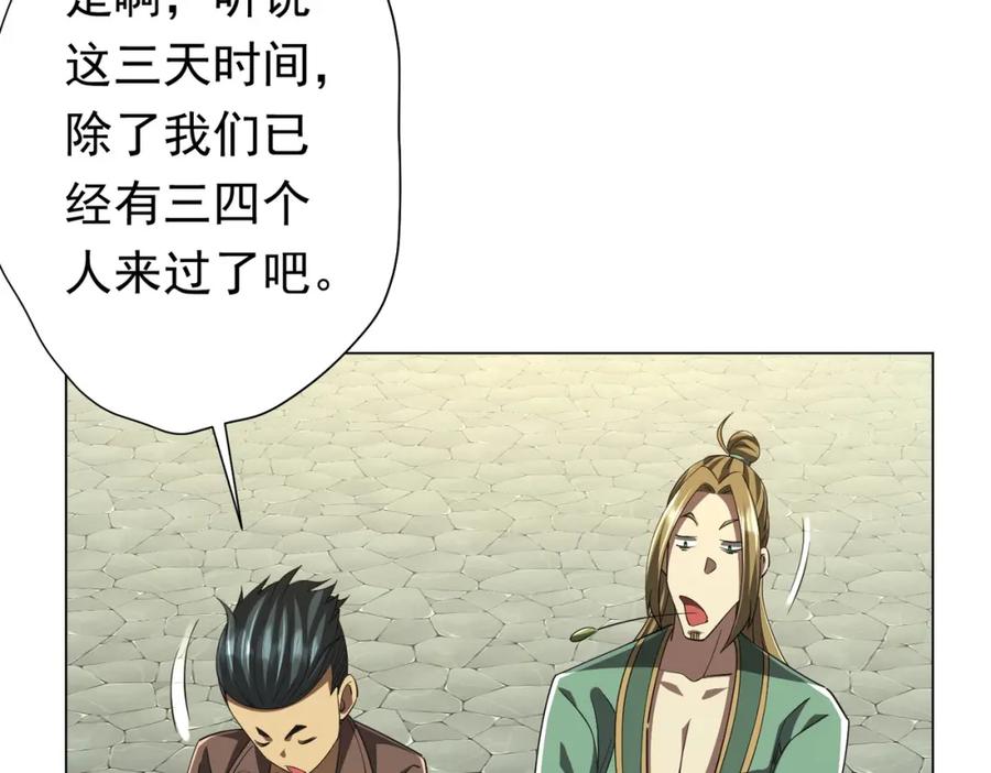 《全球惊悚：开局万亿冥币》第84话 真正的动机！ 第52页