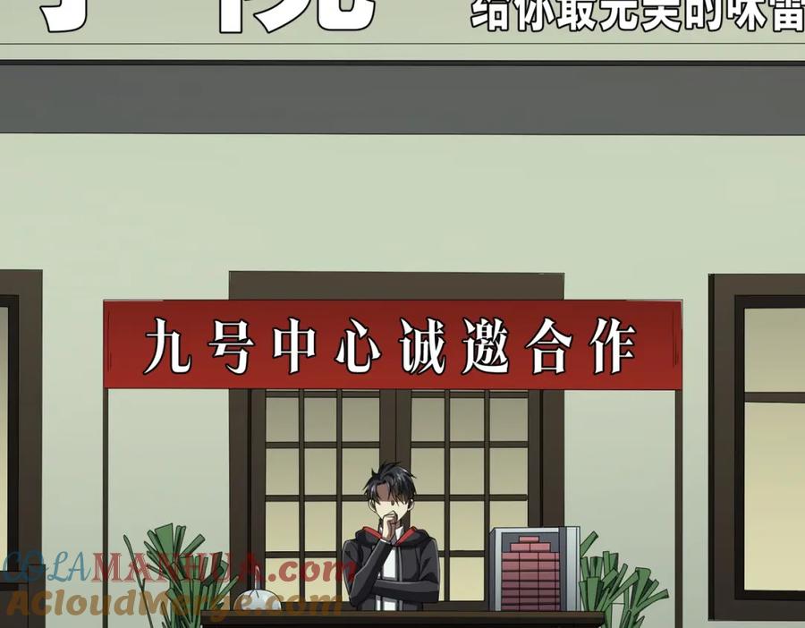 《全球惊悚：开局万亿冥币》第85话 驭鬼世家的少女！ 第45页
