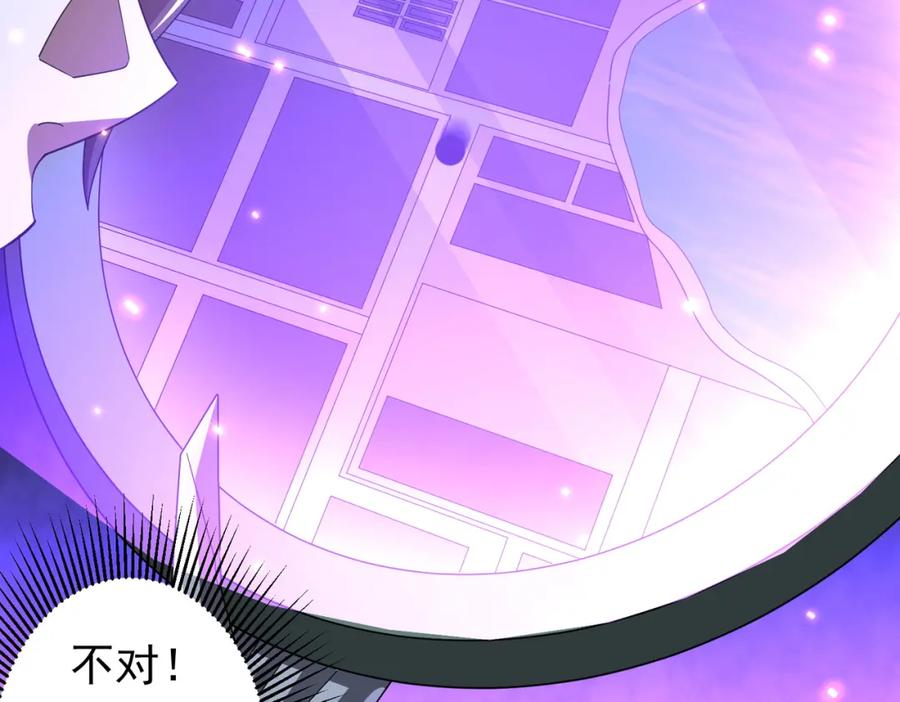 《全球惊悚：开局万亿冥币》第85话 驭鬼世家的少女！ 第144页