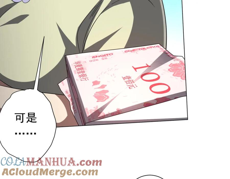 《全球惊悚：开局万亿冥币》第85话 驭鬼世家的少女！ 第29页