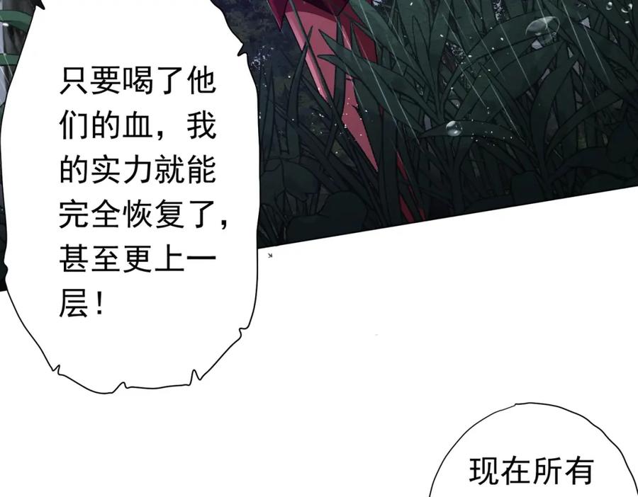《全球惊悚：开局万亿冥币》第85话 驭鬼世家的少女！ 第72页