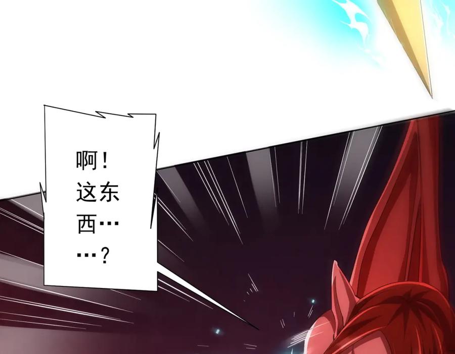 《全球惊悚：开局万亿冥币》第85话 驭鬼世家的少女！ 第111页