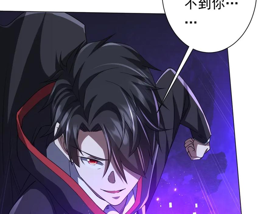 《全球惊悚：开局万亿冥币》第85话 驭鬼世家的少女！ 第140页