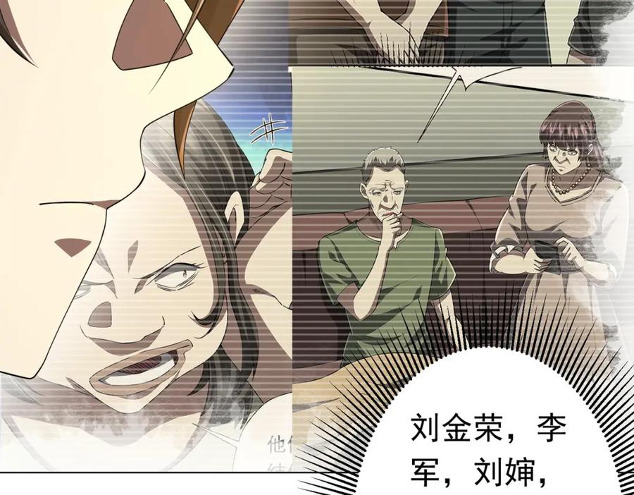 《全球惊悚：开局万亿冥币》第85话 驭鬼世家的少女！ 第15页