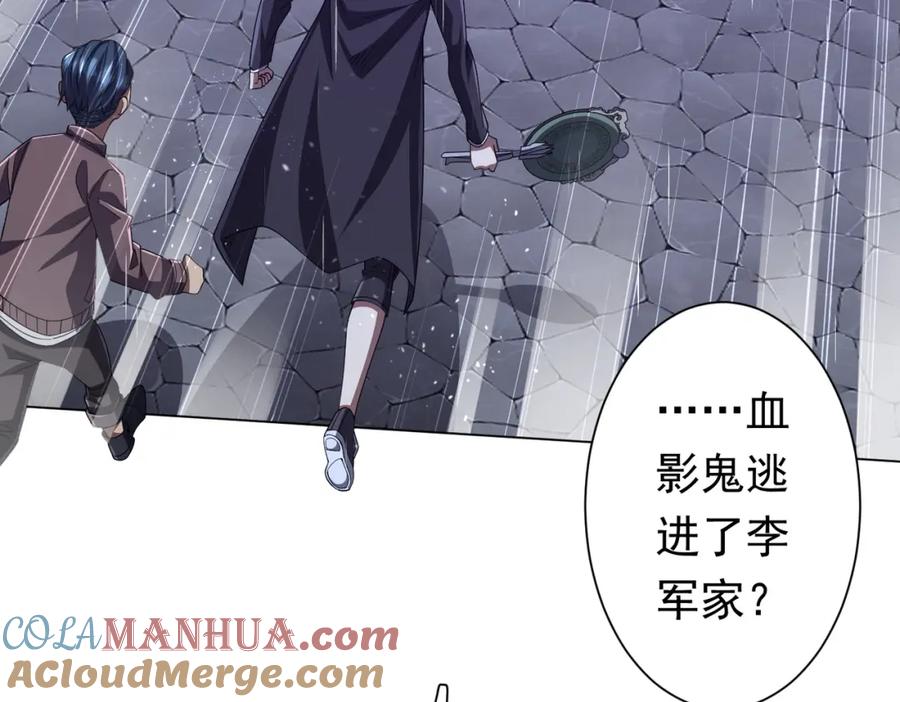 《全球惊悚：开局万亿冥币》第85话 驭鬼世家的少女！ 第153页