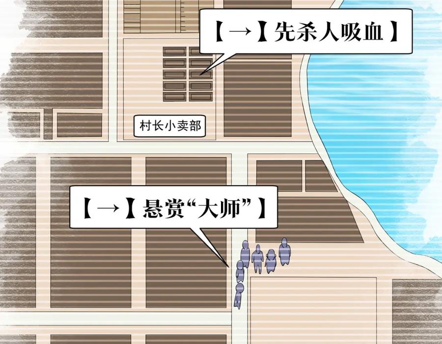 《全球惊悚：开局万亿冥币》第85话 驭鬼世家的少女！ 第12页