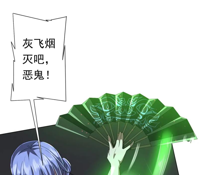 《全球惊悚：开局万亿冥币》第85话 驭鬼世家的少女！ 第90页