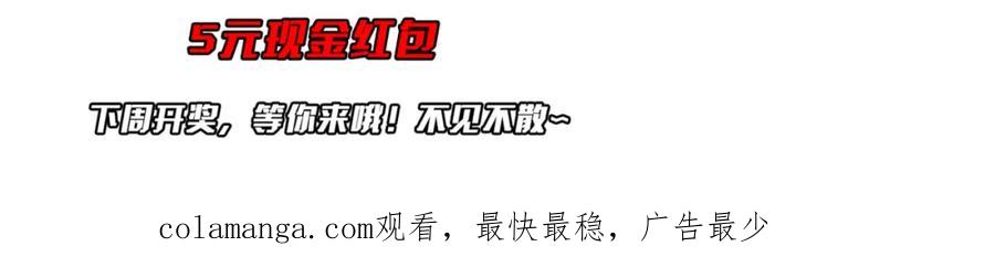 《全球惊悚：开局万亿冥币》第85话 驭鬼世家的少女！ 第164页