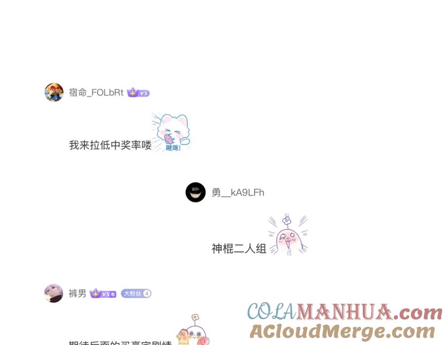 《全球惊悚：开局万亿冥币》第85话 驭鬼世家的少女！ 第161页