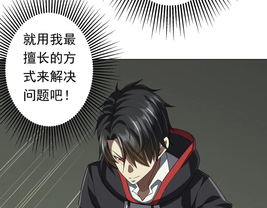 《全球惊悚：开局万亿冥币》第85话 驭鬼世家的少女！ 第22页