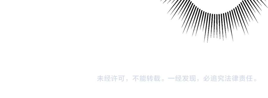 《全球惊悚：开局万亿冥币》第85话 驭鬼世家的少女！ 第160页