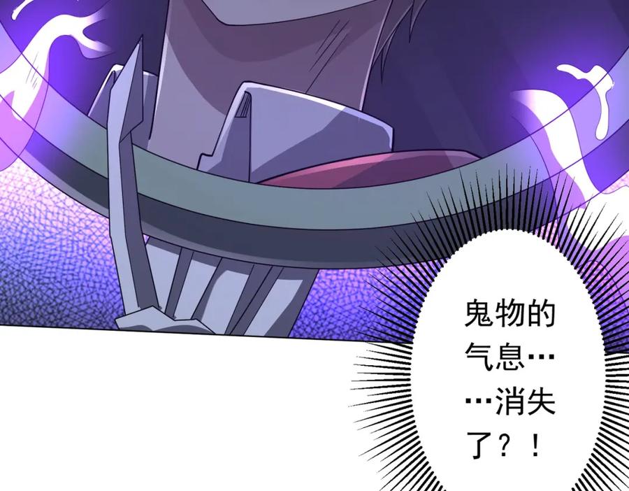 《全球惊悚：开局万亿冥币》第85话 驭鬼世家的少女！ 第159页
