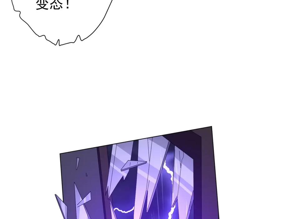 《全球惊悚：开局万亿冥币》第85话 驭鬼世家的少女！ 第78页